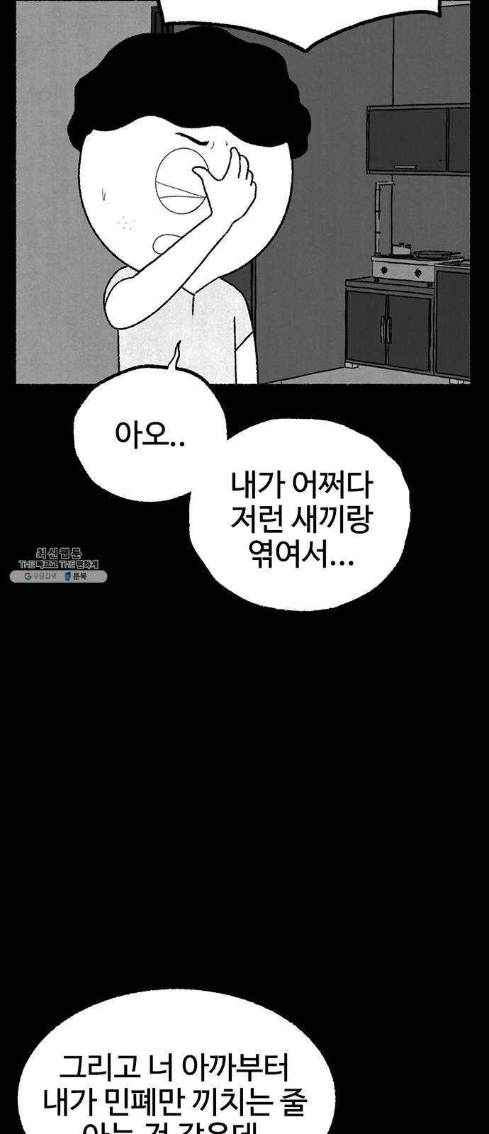 거래 4화 61
