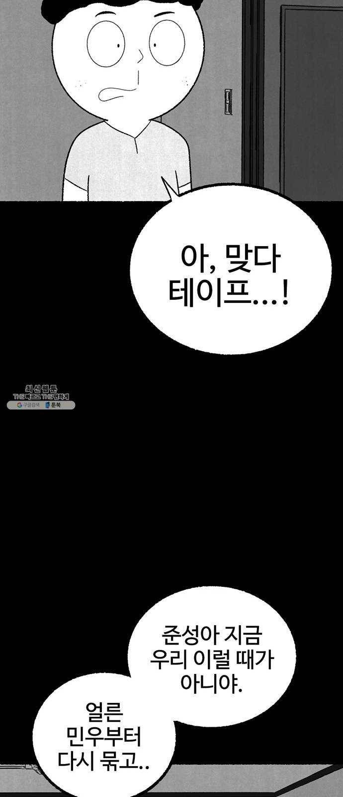 거래 4화 63