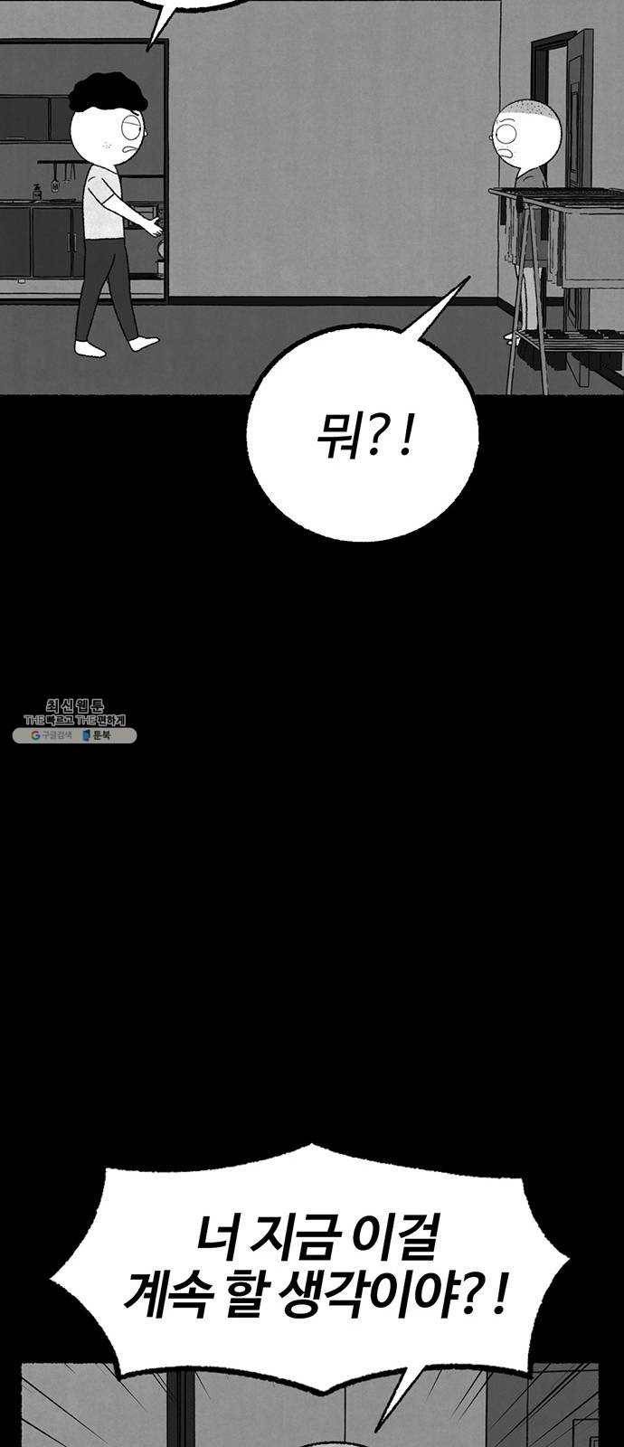 거래 4화 64