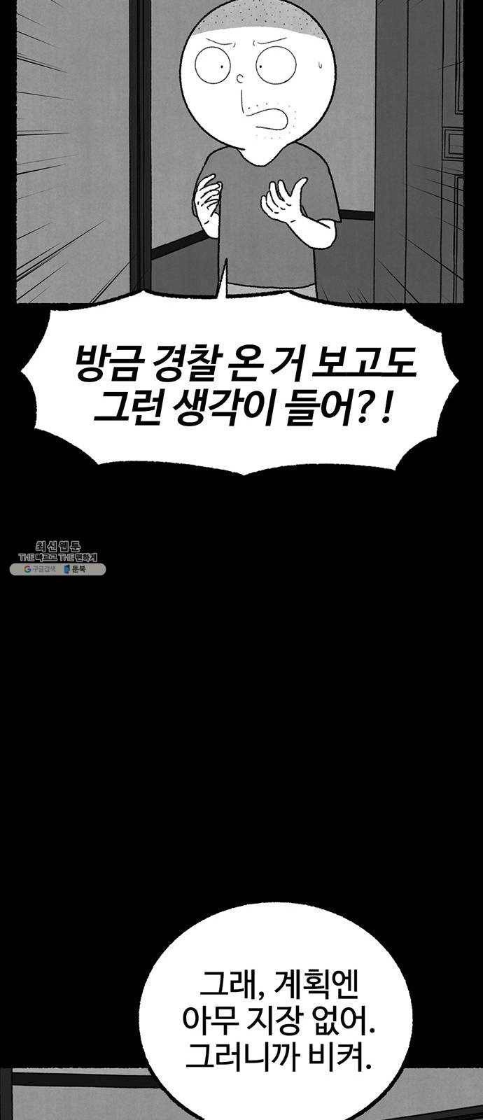거래 4화 65