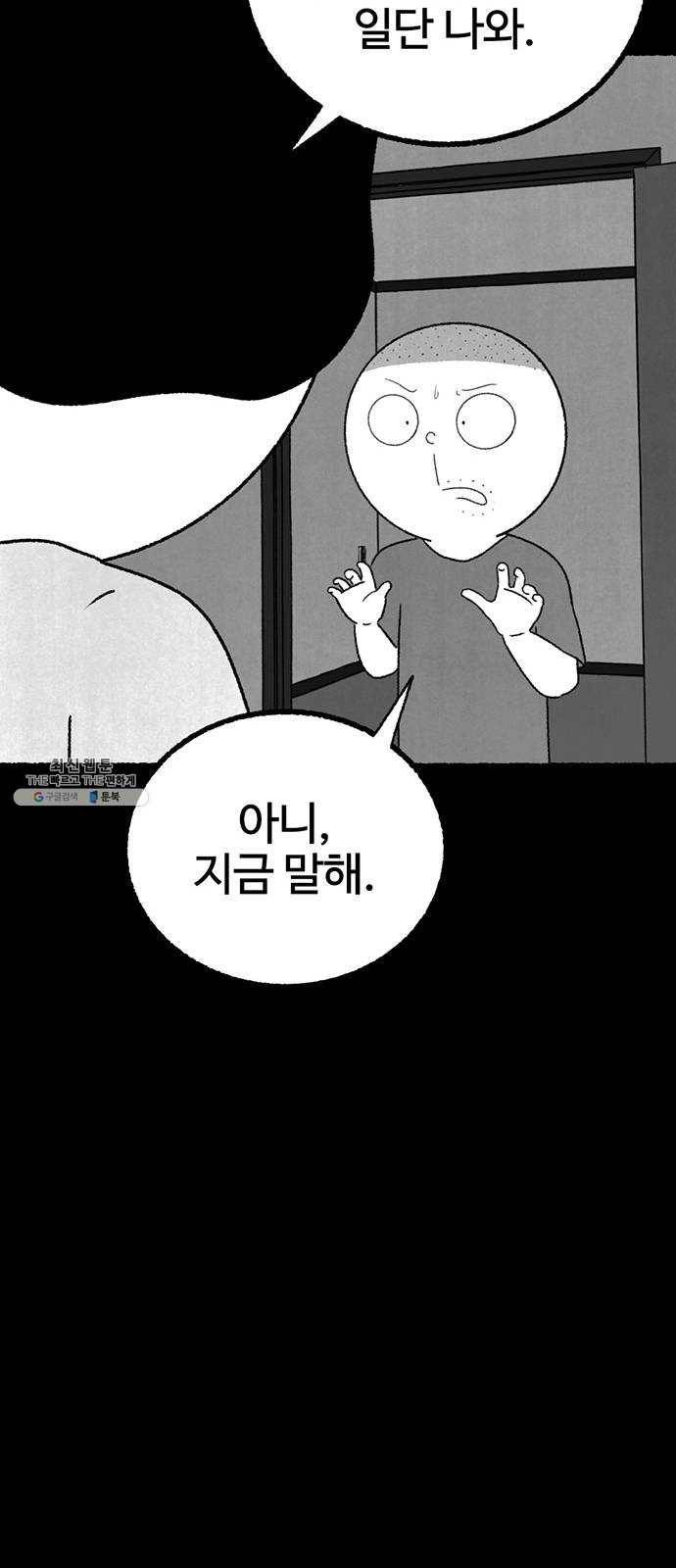 거래 4화 67