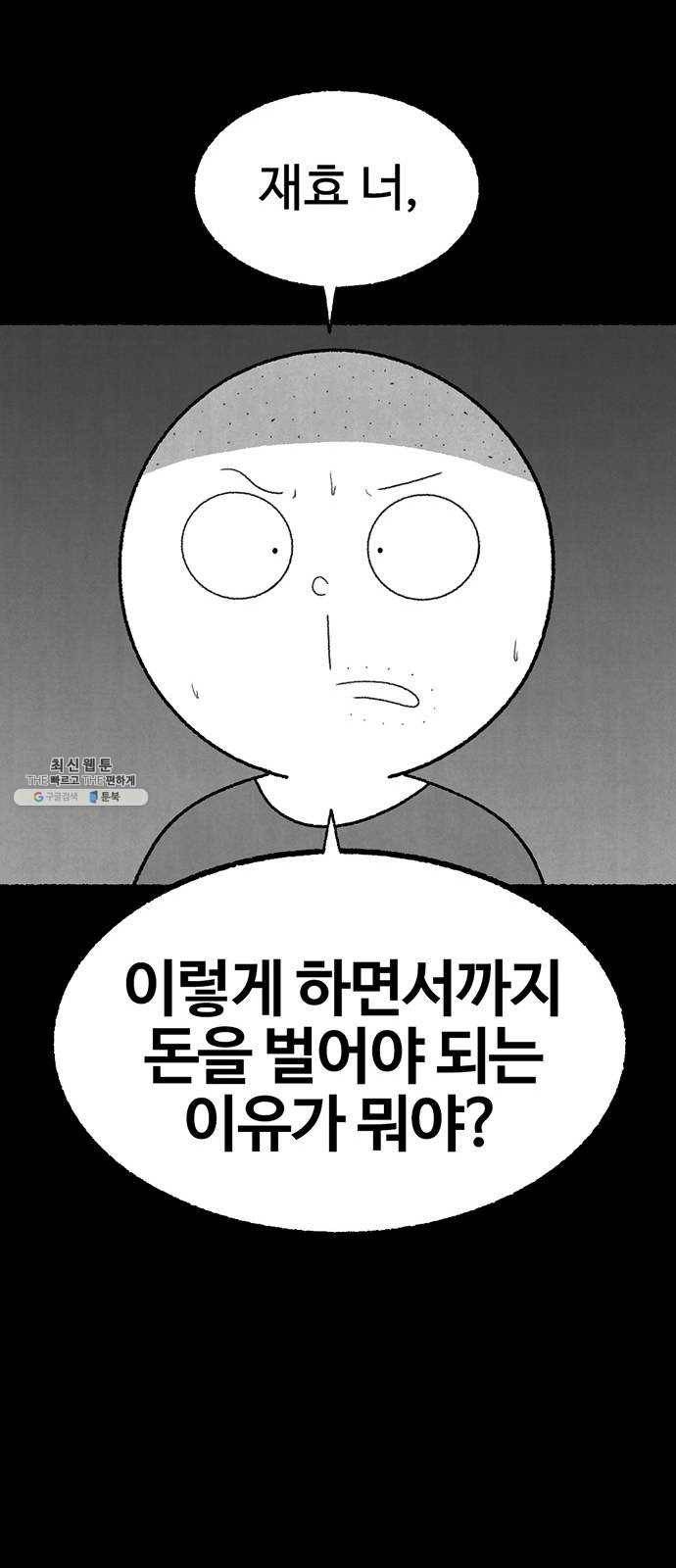 거래 4화 68