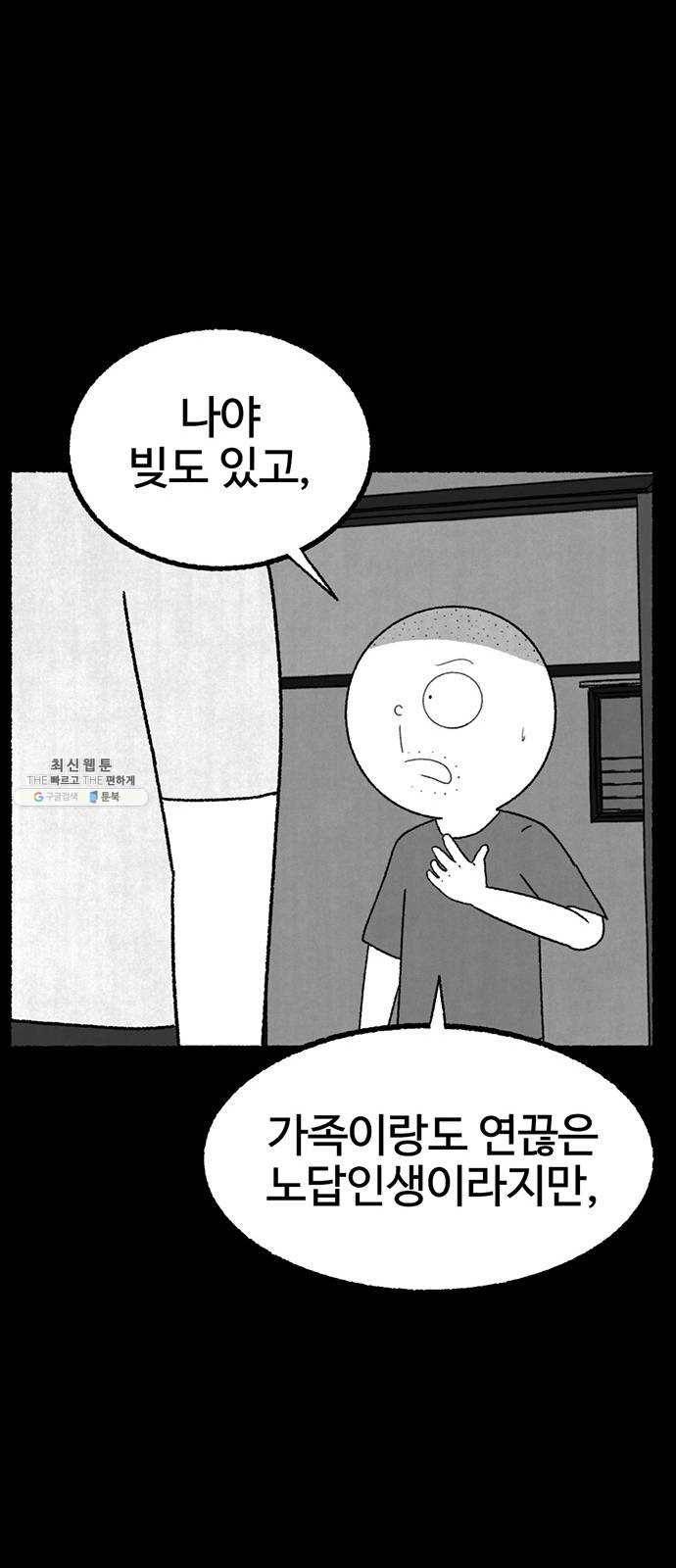 거래 4화 69