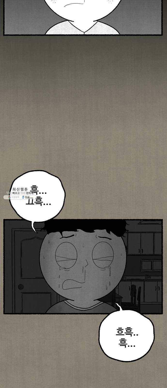 거래 4화 72