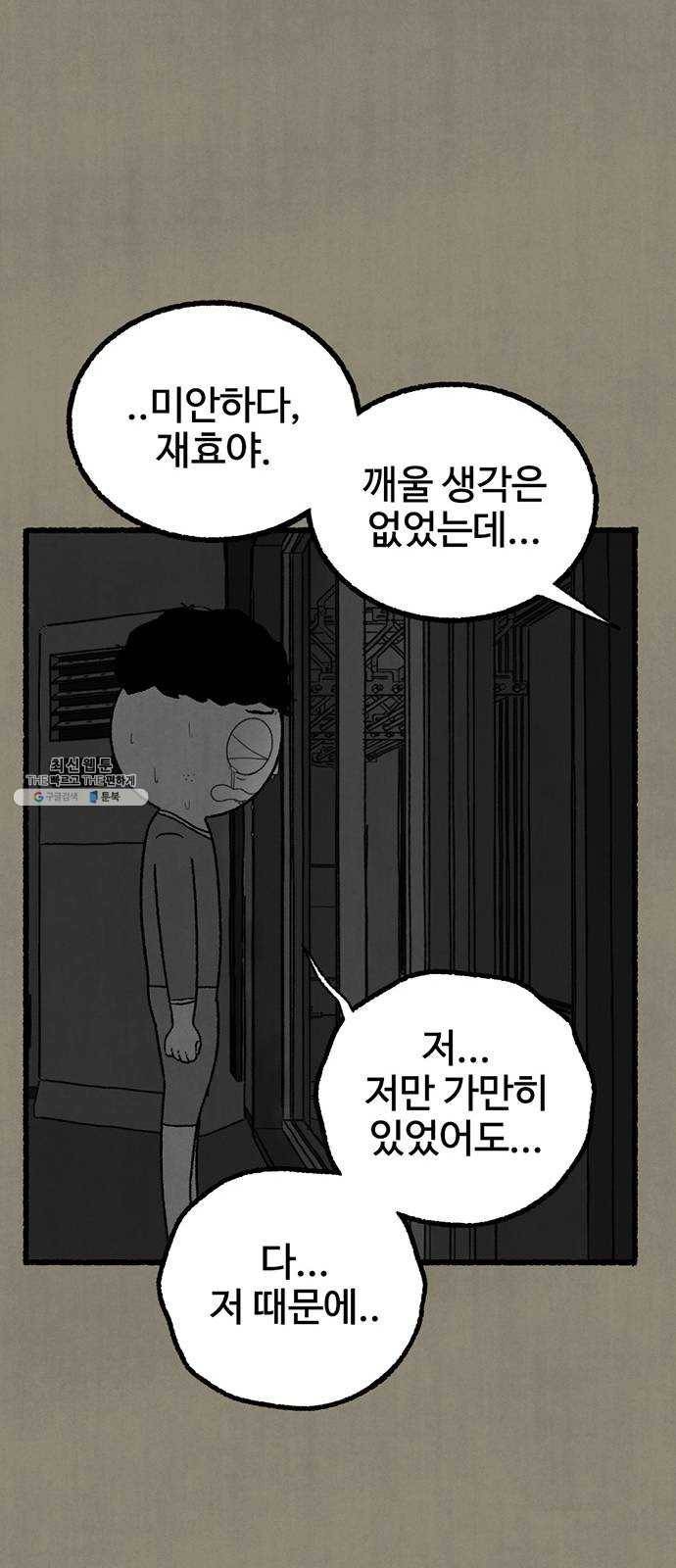 거래 4화 73