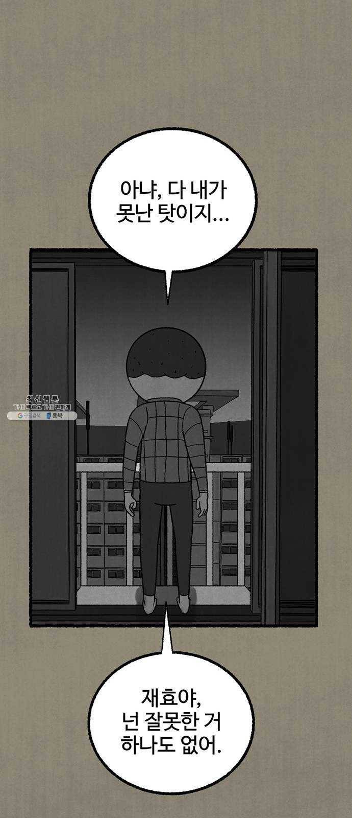 거래 4화 74