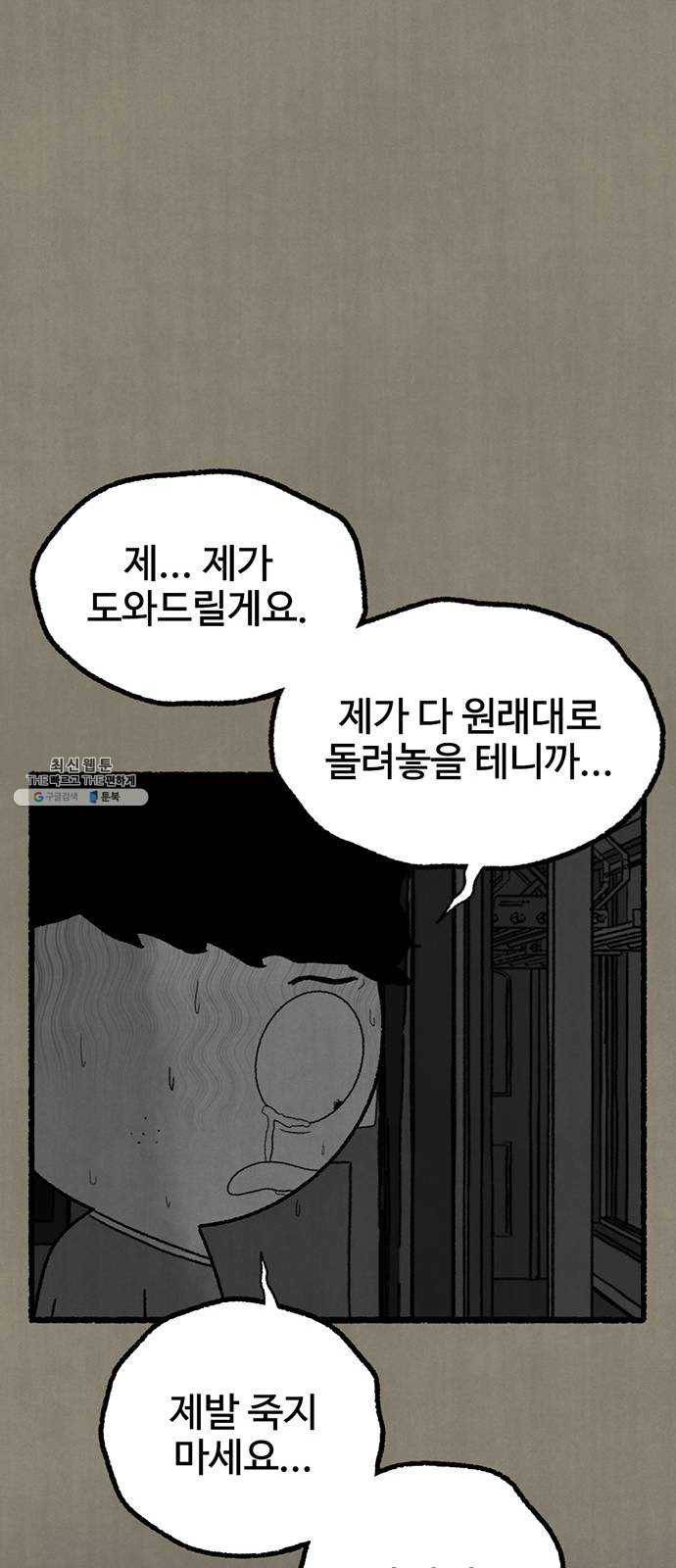 거래 4화 75