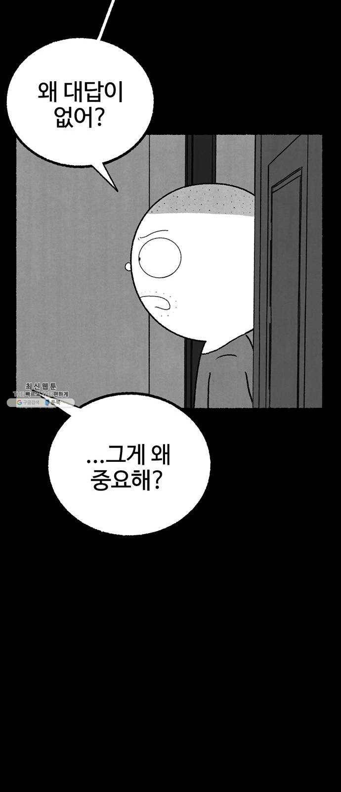 거래 4화 77