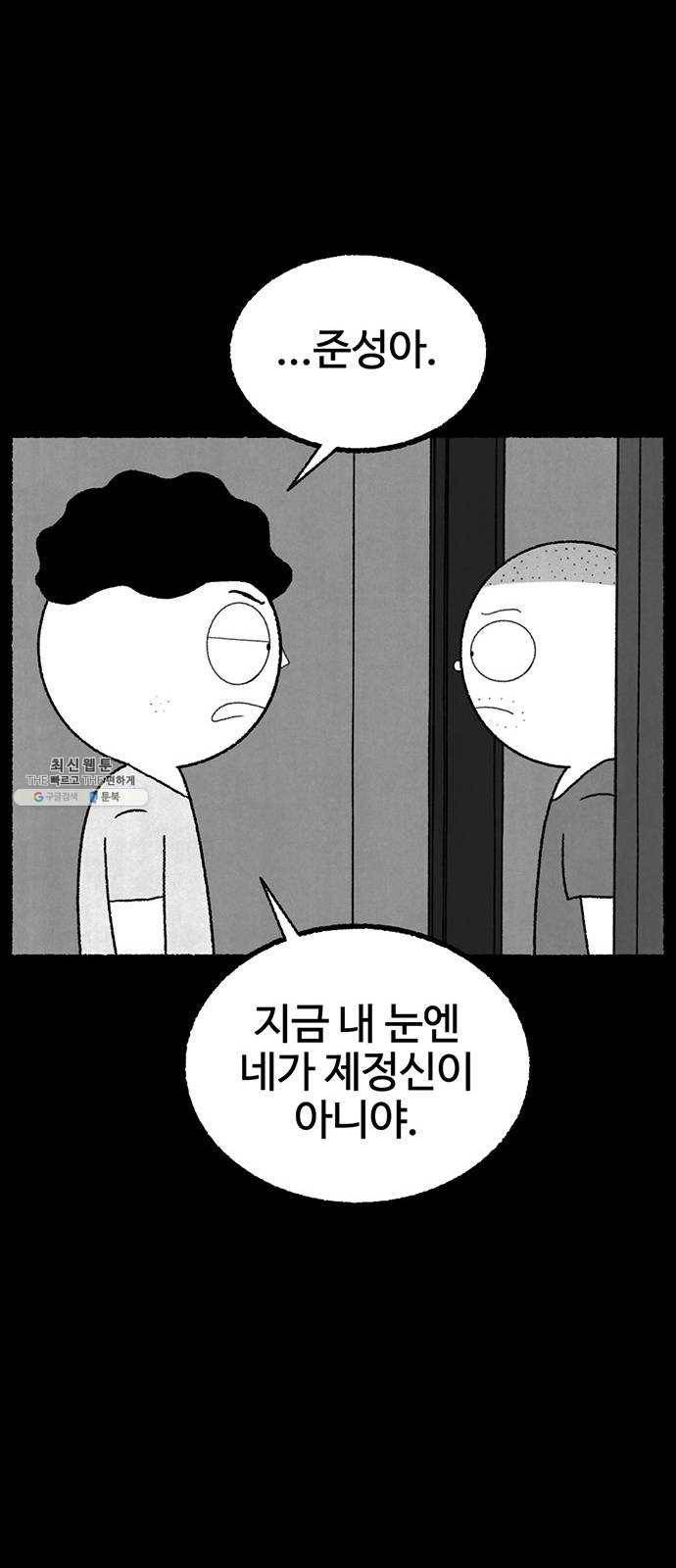거래 4화 80