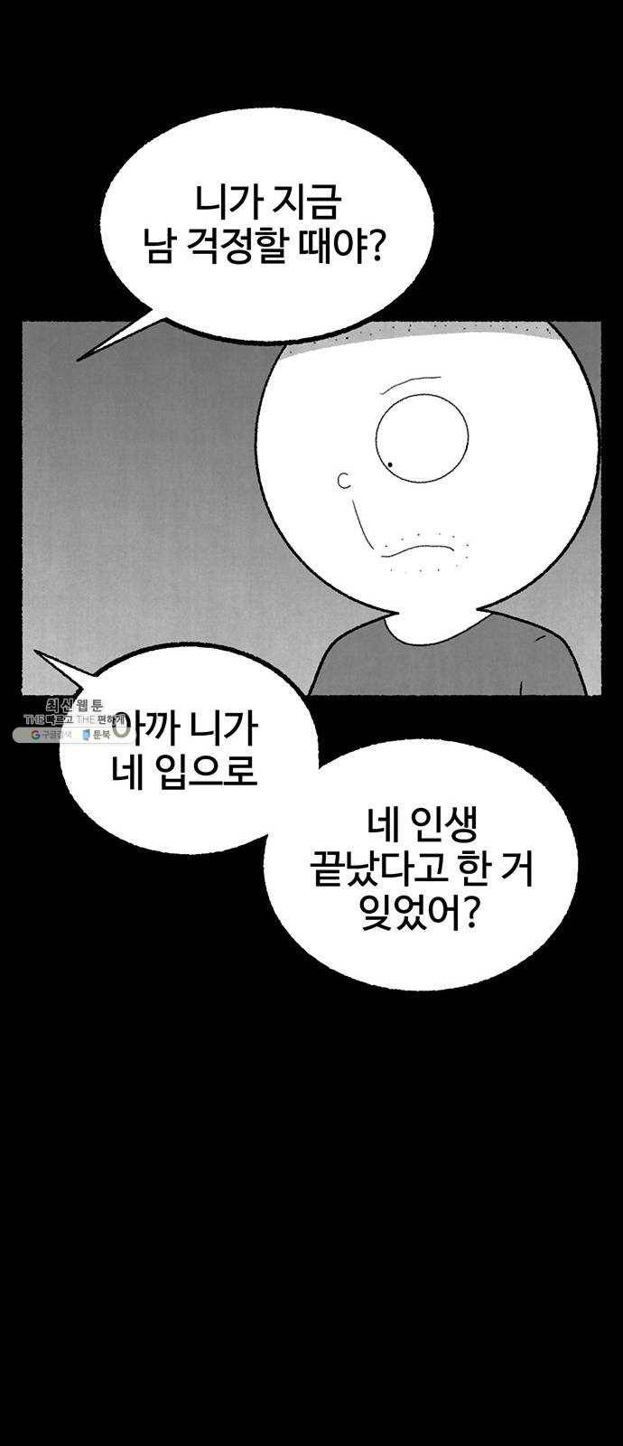 거래 4화 81