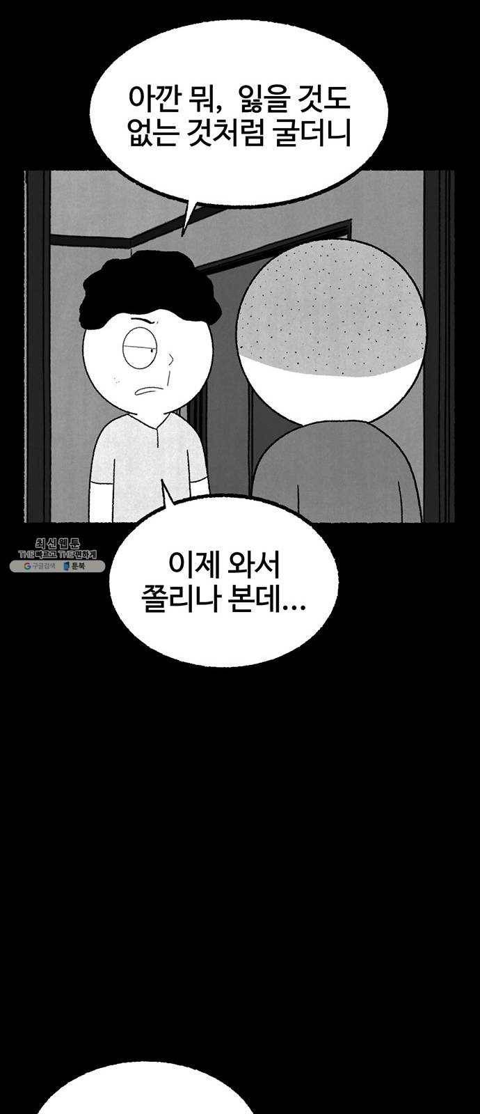 거래 4화 82