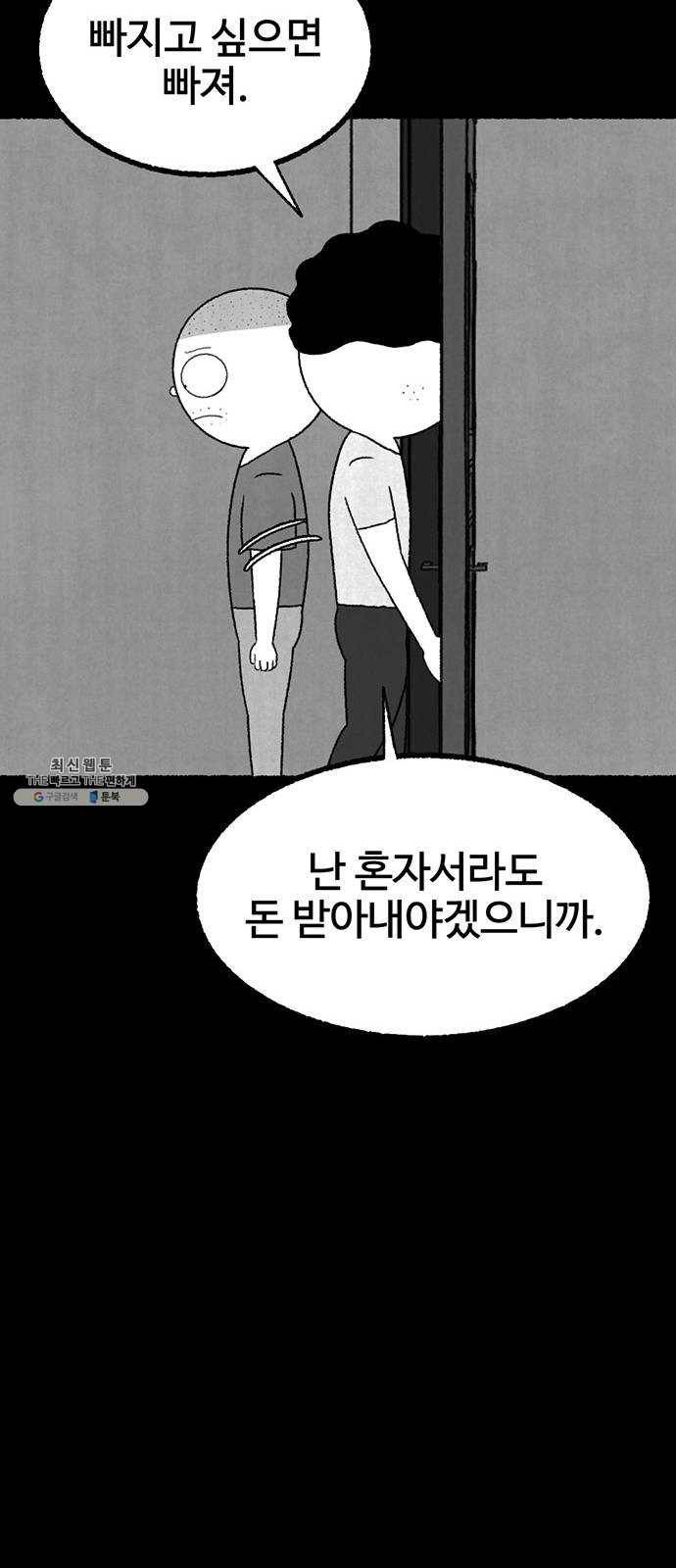 거래 4화 83