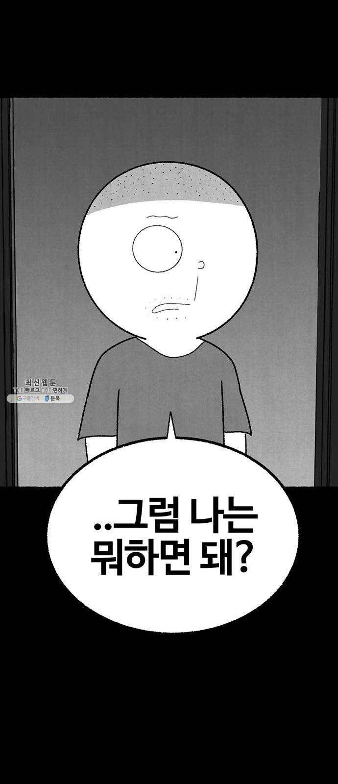 거래 4화 87