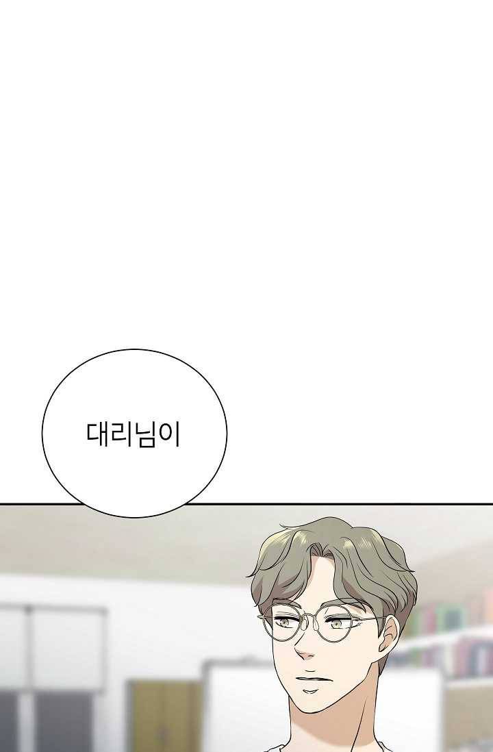랜딩 27화 1