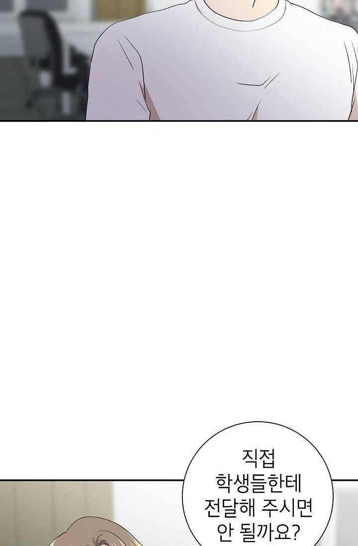 랜딩 27화 2