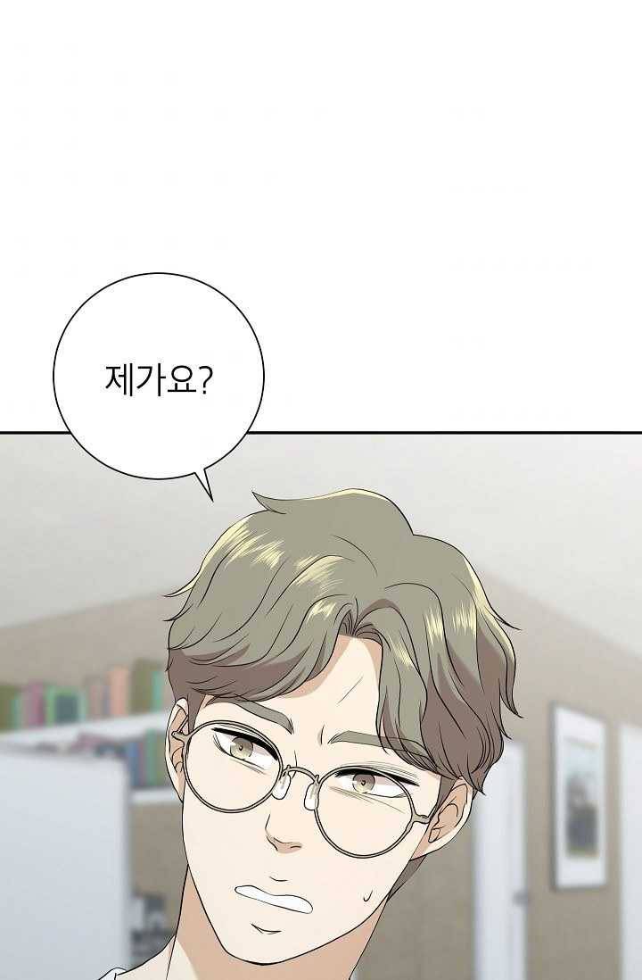 랜딩 27화 5