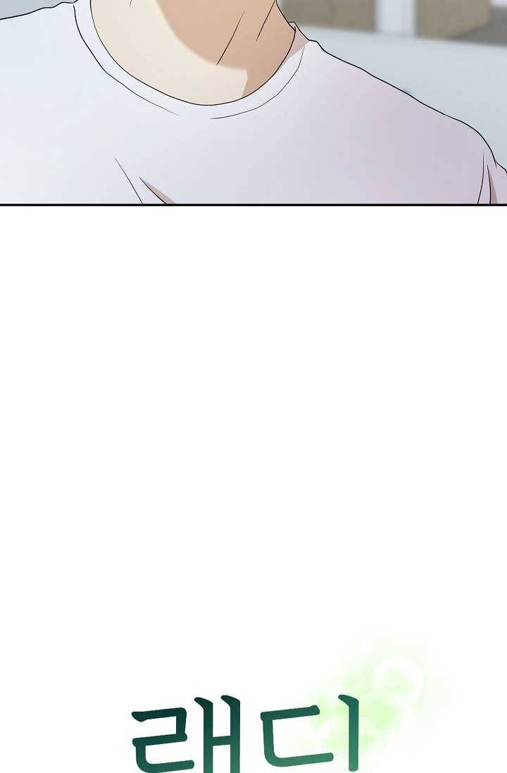 랜딩 27화 6