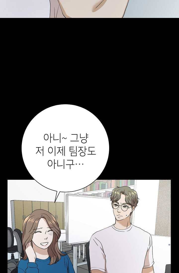 랜딩 27화 13
