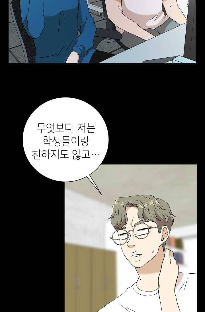 랜딩 27화 14