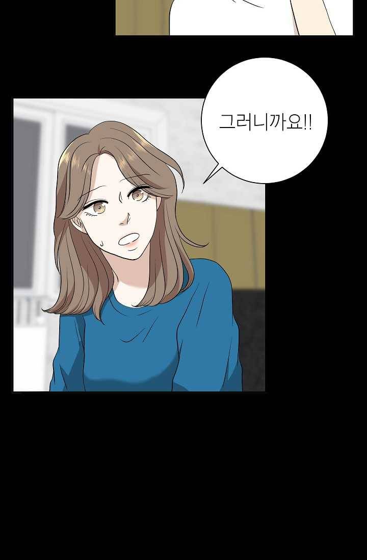 랜딩 27화 15