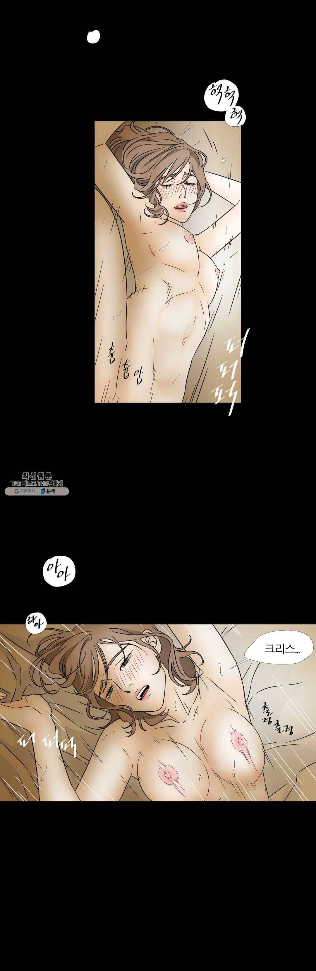살맛 : 전생에 나라를 구했습니다 14화 2