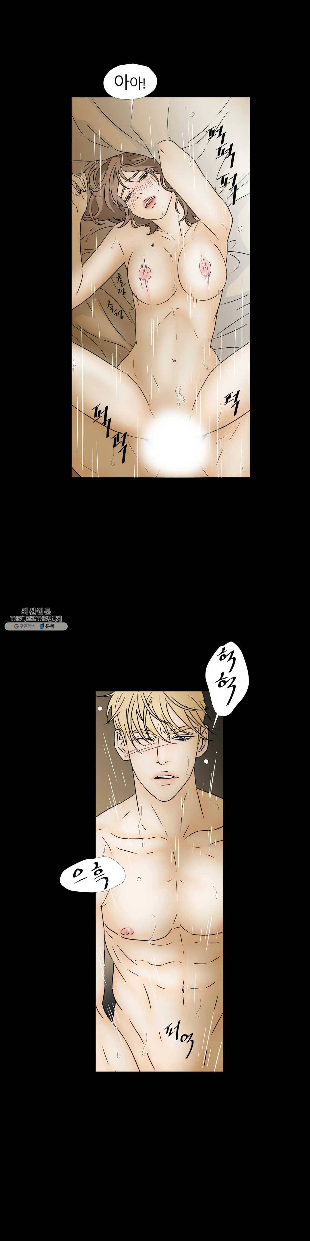 살맛 : 전생에 나라를 구했습니다 14화 4