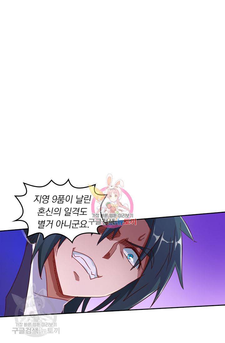 영검존 223화 1