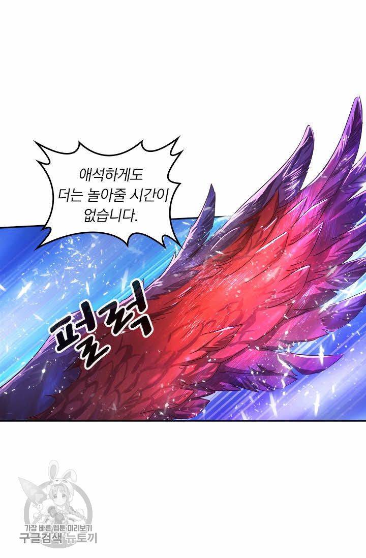 영검존 223화 2