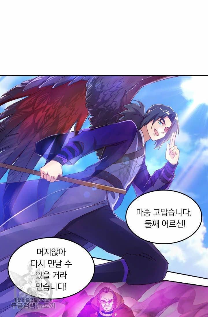 영검존 223화 3