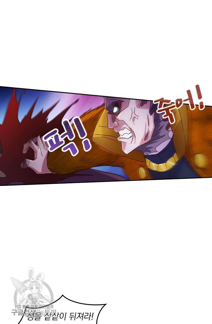 영검존 223화 12