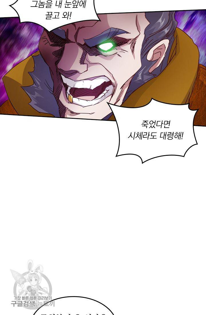영검존 223화 13
