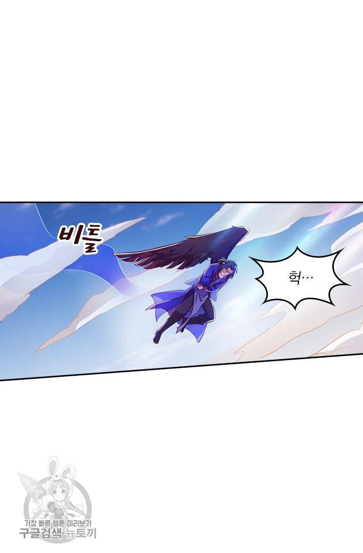 영검존 223화 16