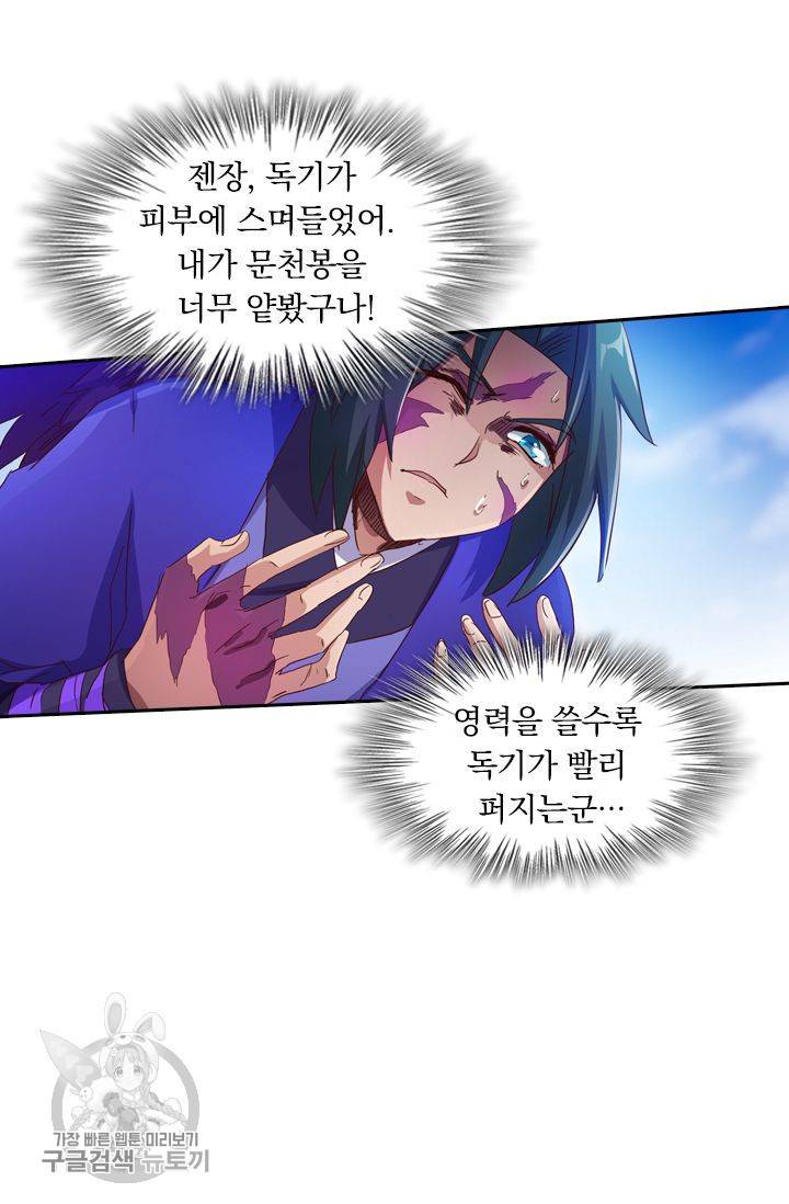 영검존 223화 17