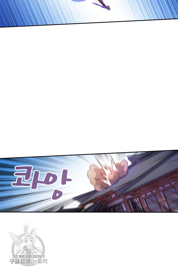 영검존 223화 19