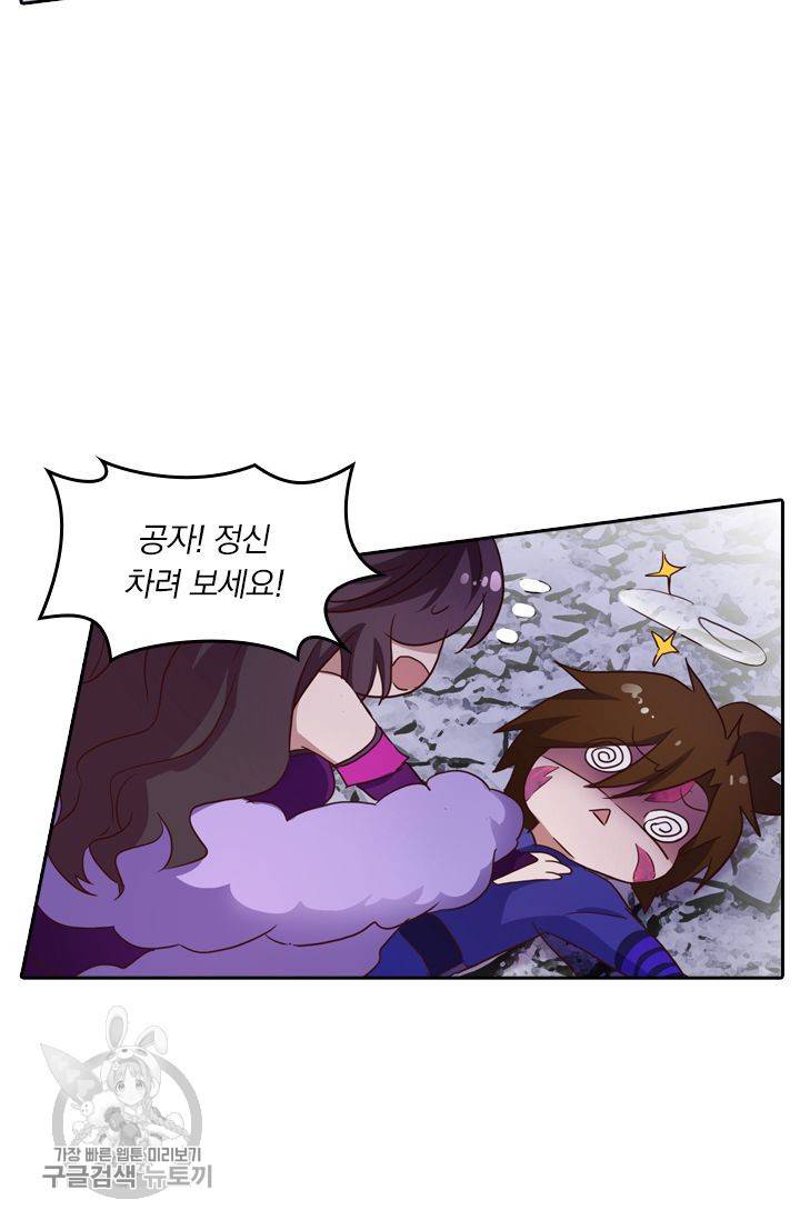 영검존 223화 22