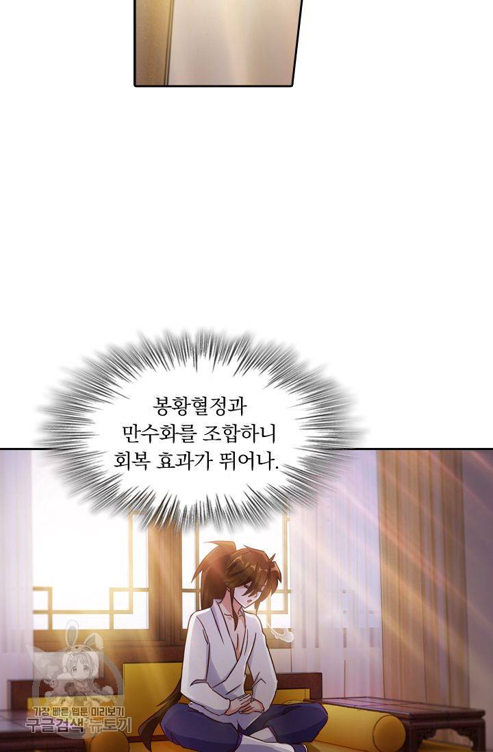 영검존 223화 24