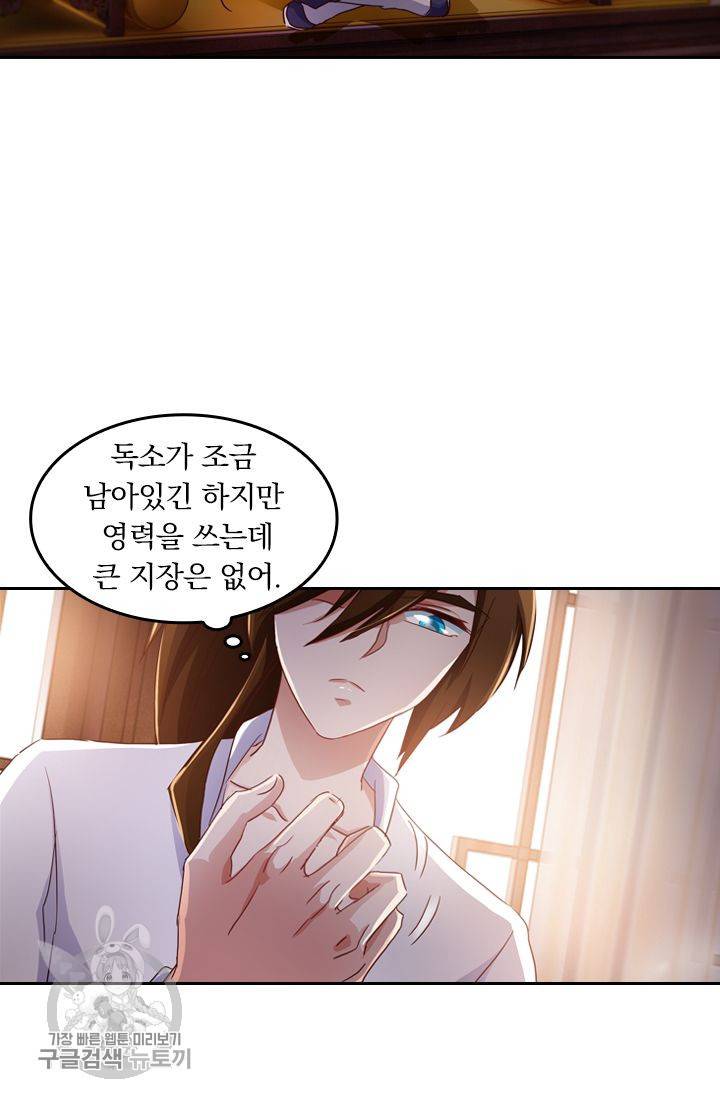 영검존 223화 25