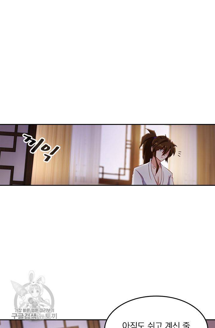 영검존 223화 26