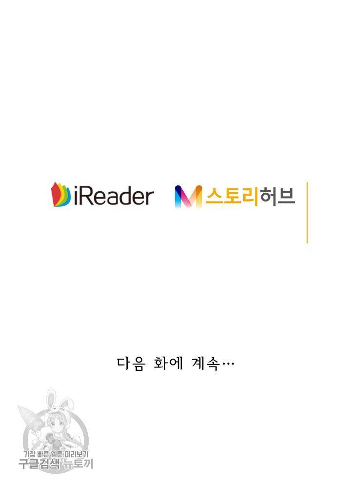 영검존 223화 30