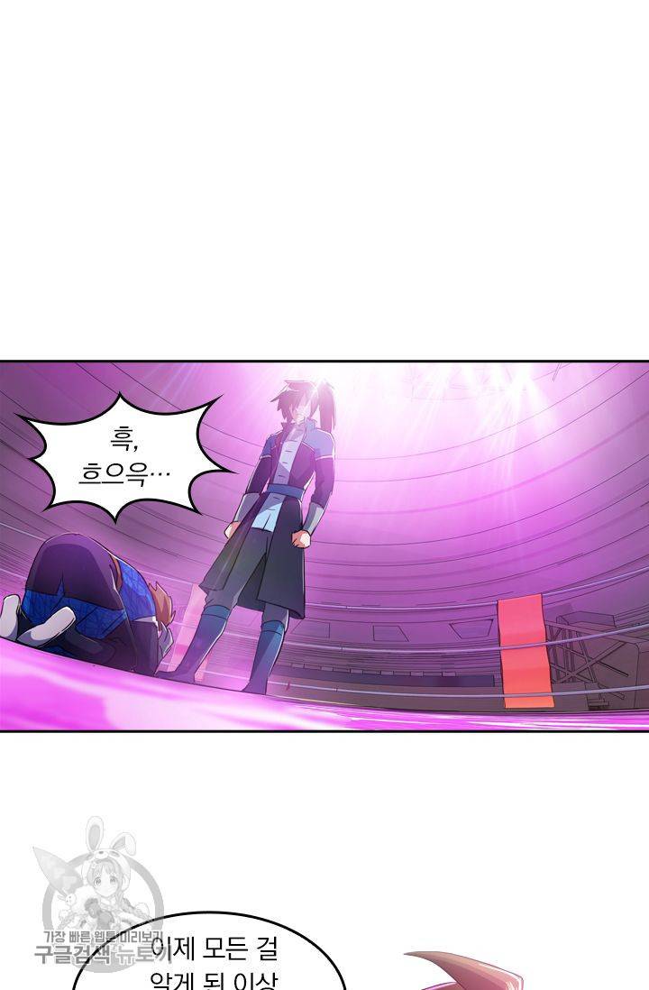 영검존 229화 2