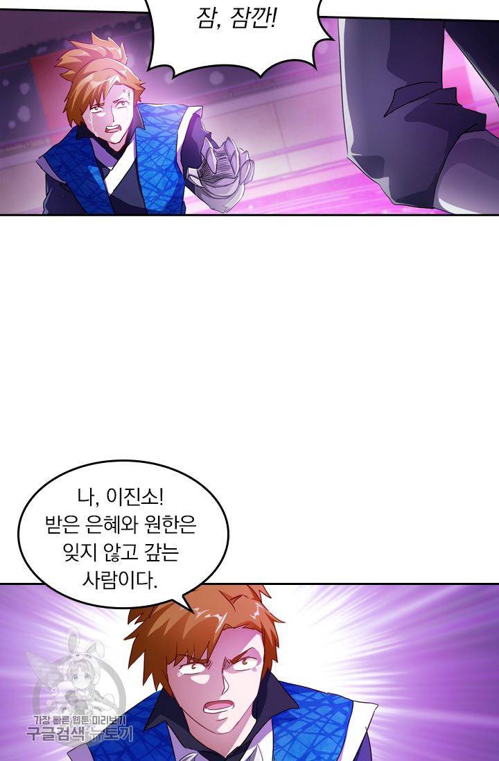 영검존 229화 4