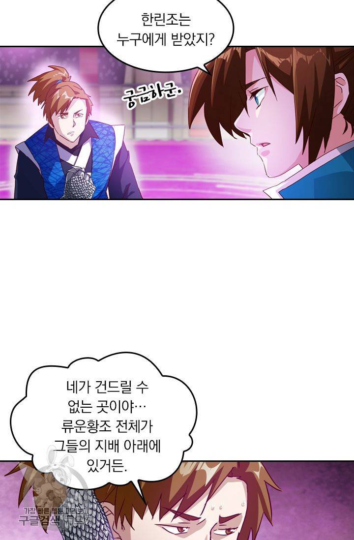 영검존 229화 7