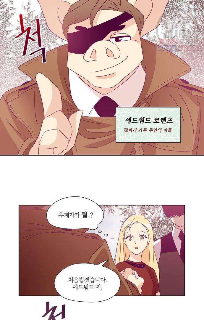 레이디 프로젝트 76화 2