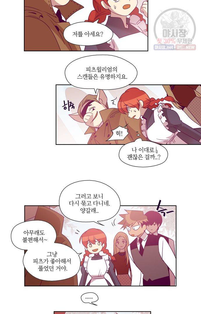 레이디 프로젝트 76화 4