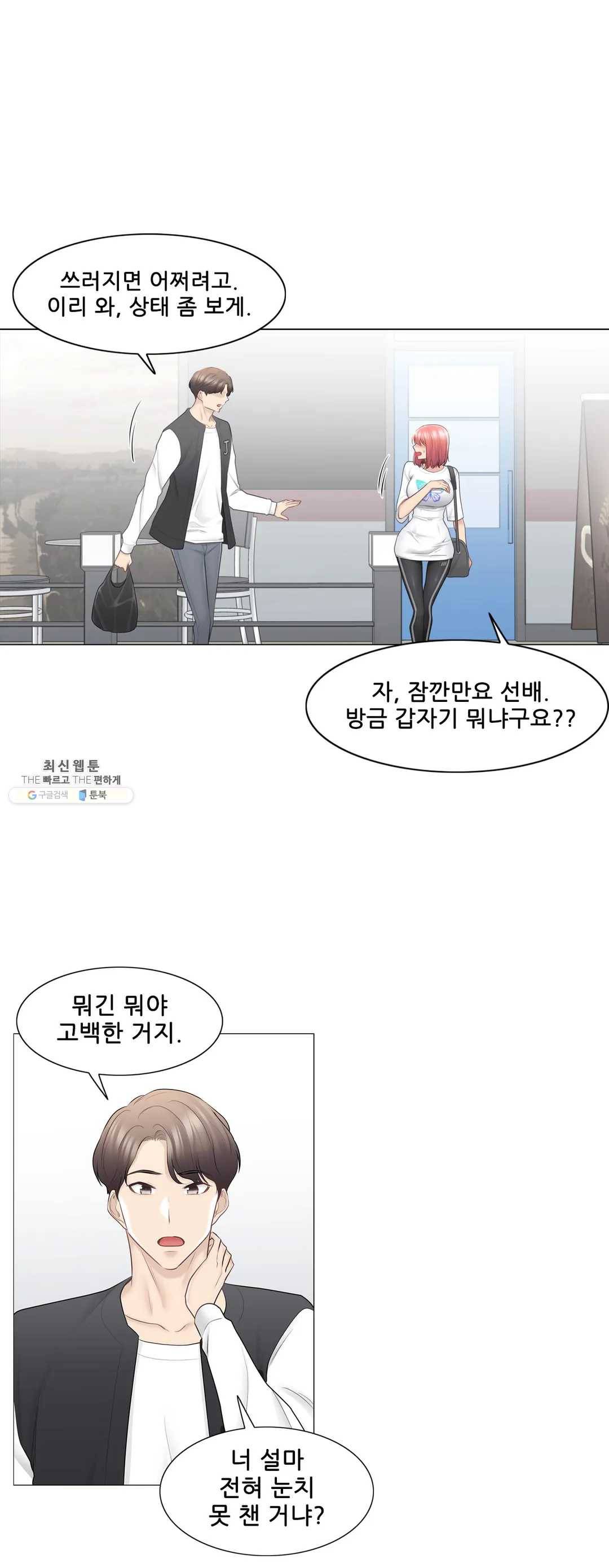 만져서 봉인해제 75화 2
