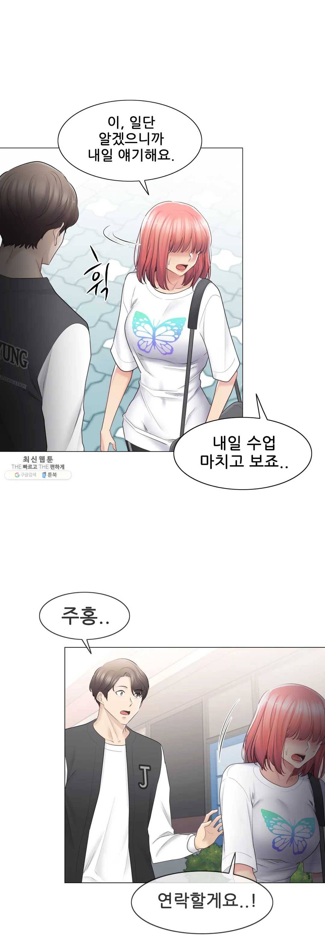 만져서 봉인해제 75화 5