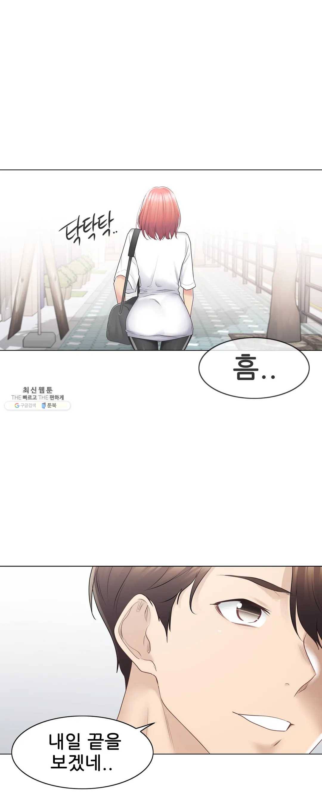 만져서 봉인해제 75화 6