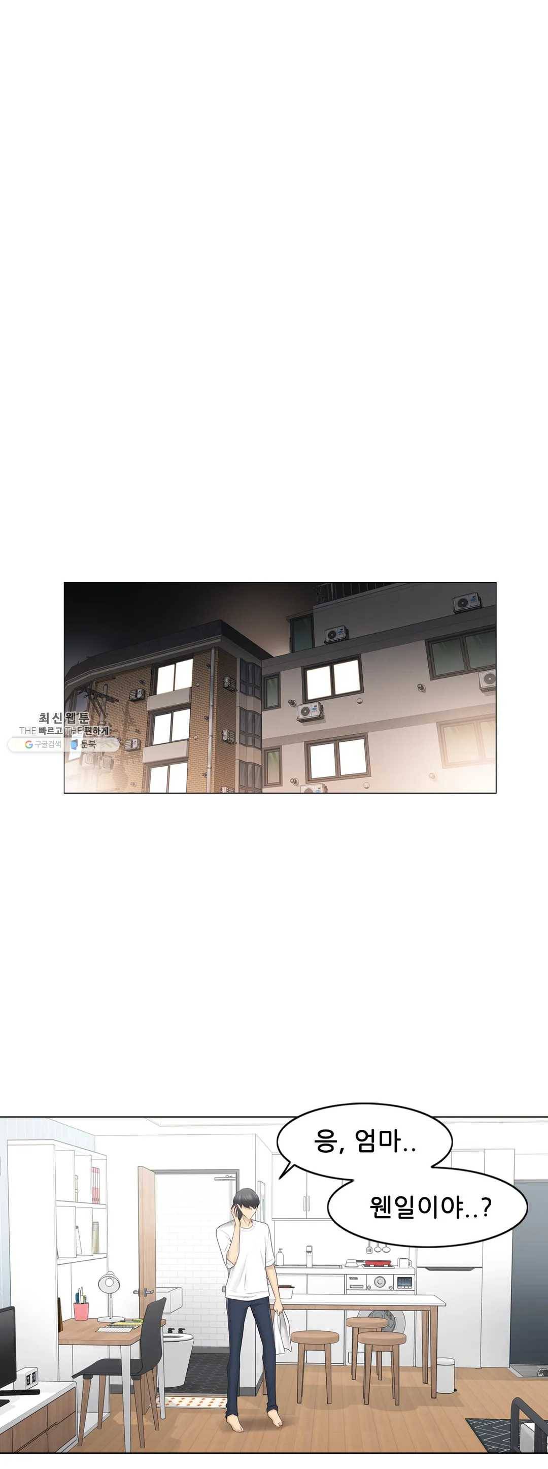 만져서 봉인해제 75화 7