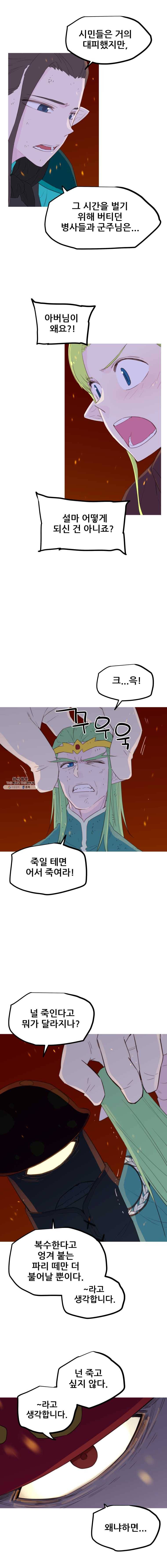 이세계 전담반 59화 4