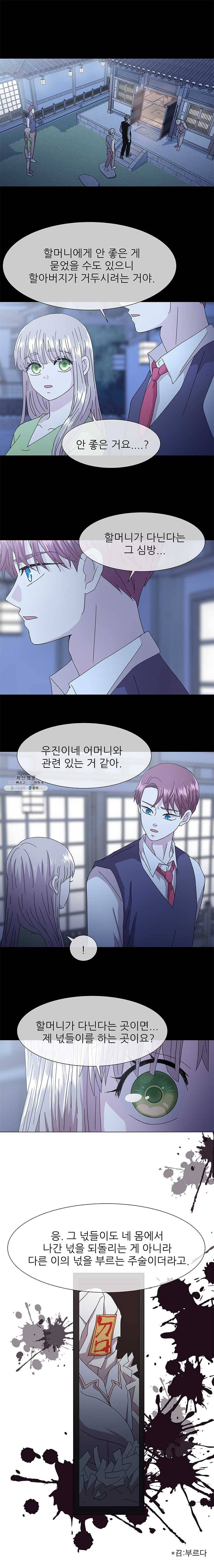 너를 기다리는 날 57화 2
